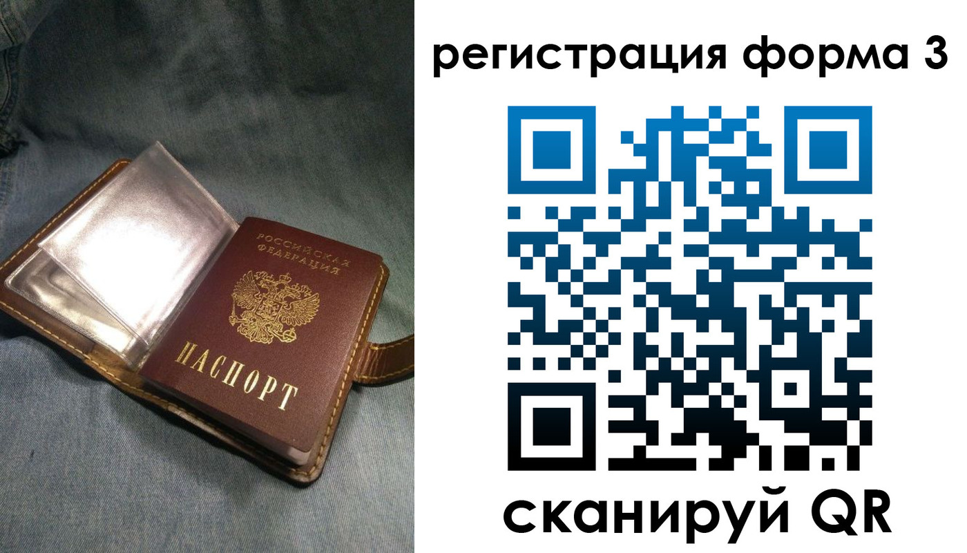 прописка в Гуково