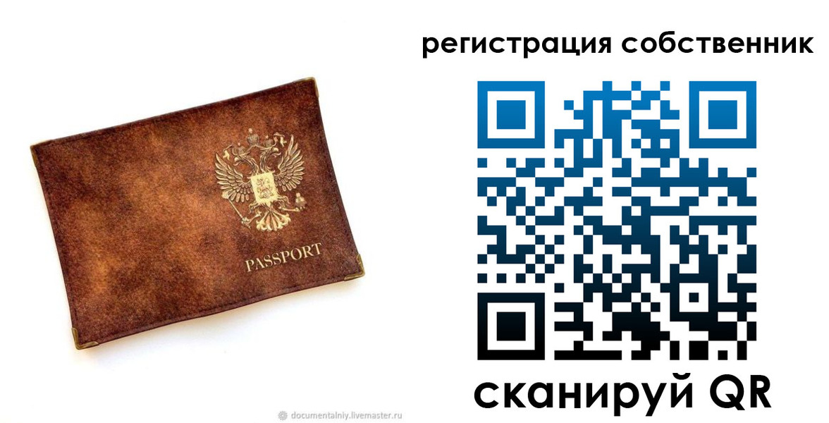 регистрация для школы в Гуково