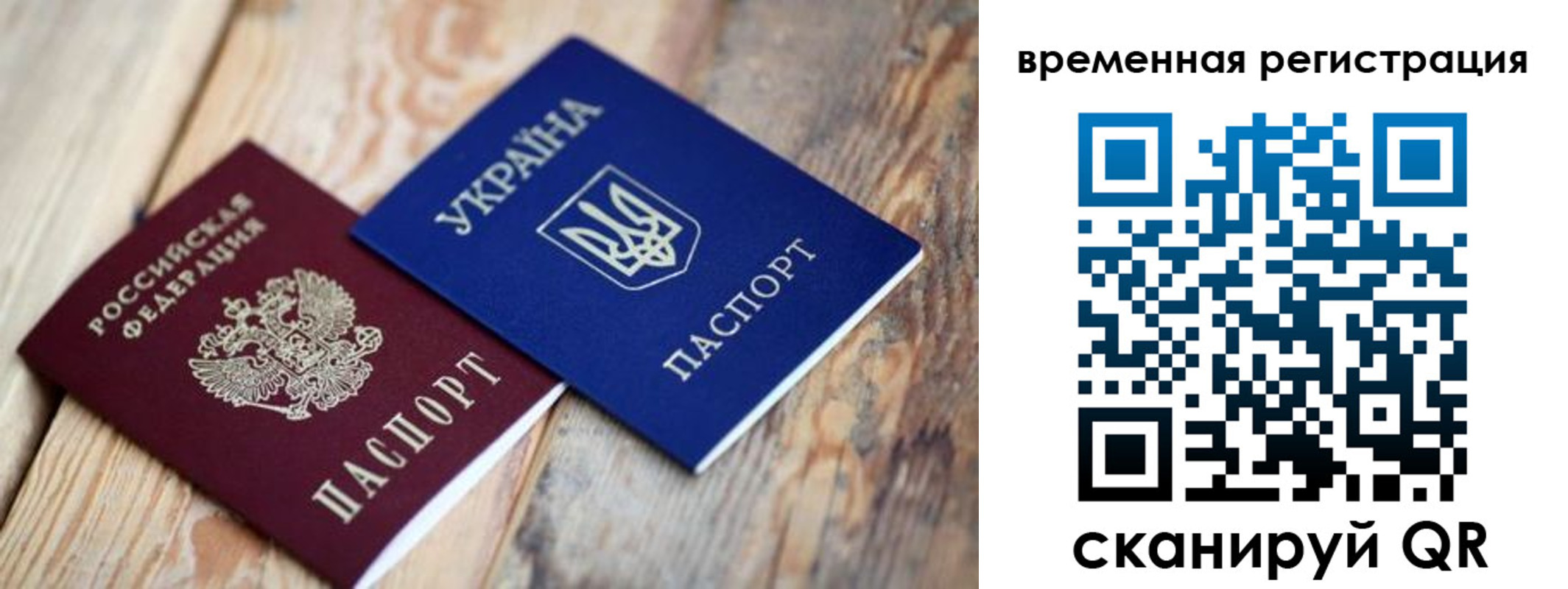 прописка 2025 в Гуково