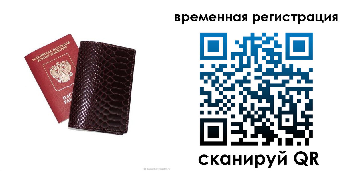 прописка в квартире в Гуково