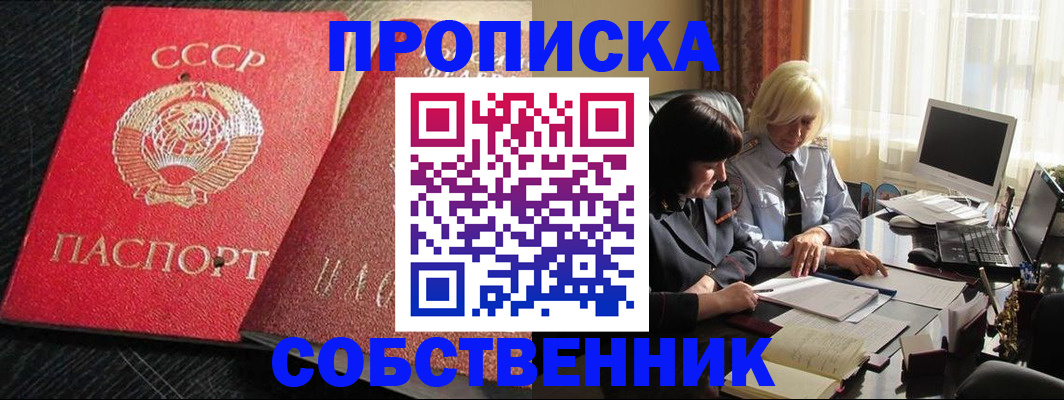 прописка иностранных граждан в Гуково