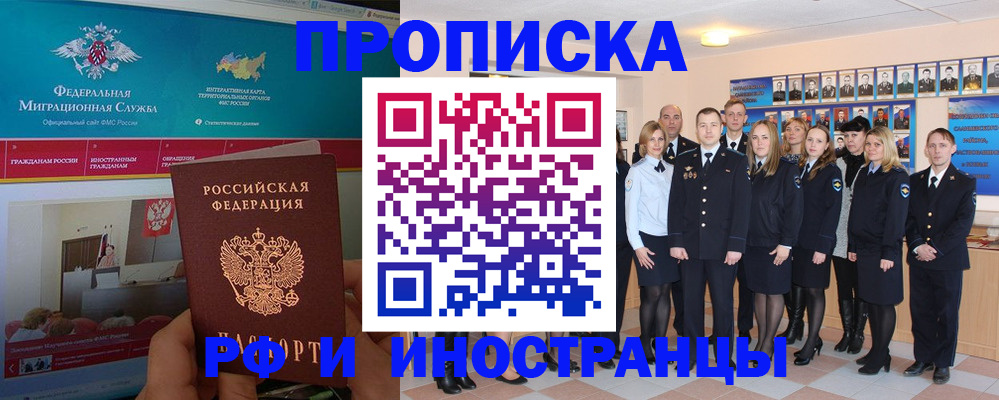временная регистрация адрес в Гуково