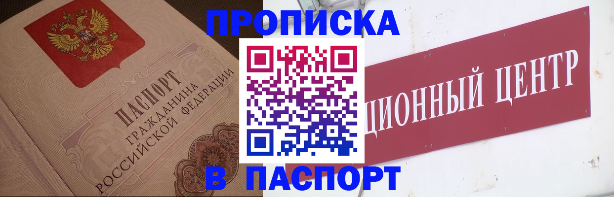 регистрация в Гуково