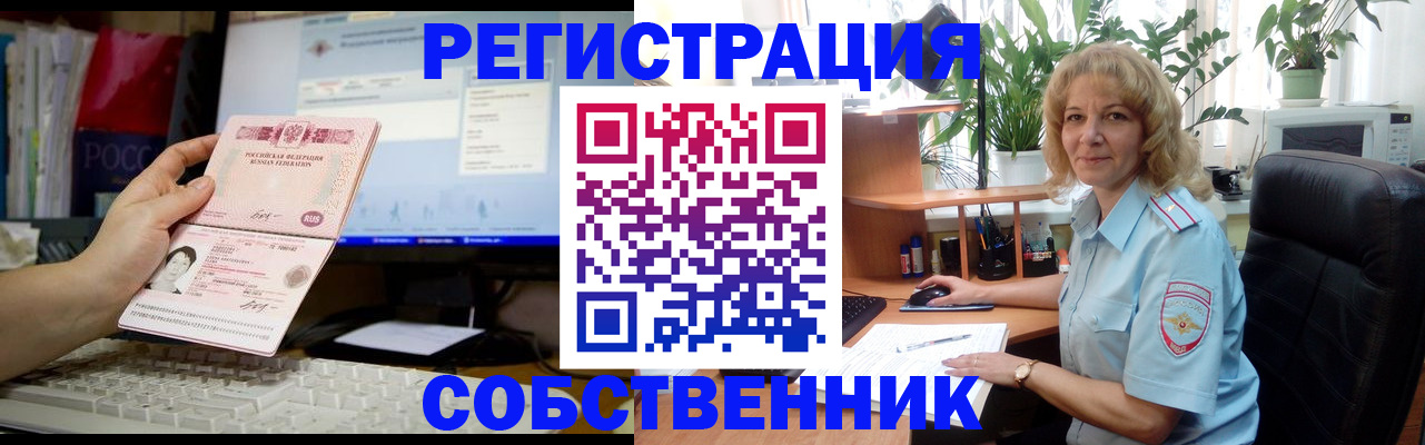 прописка паспорт в Гуково